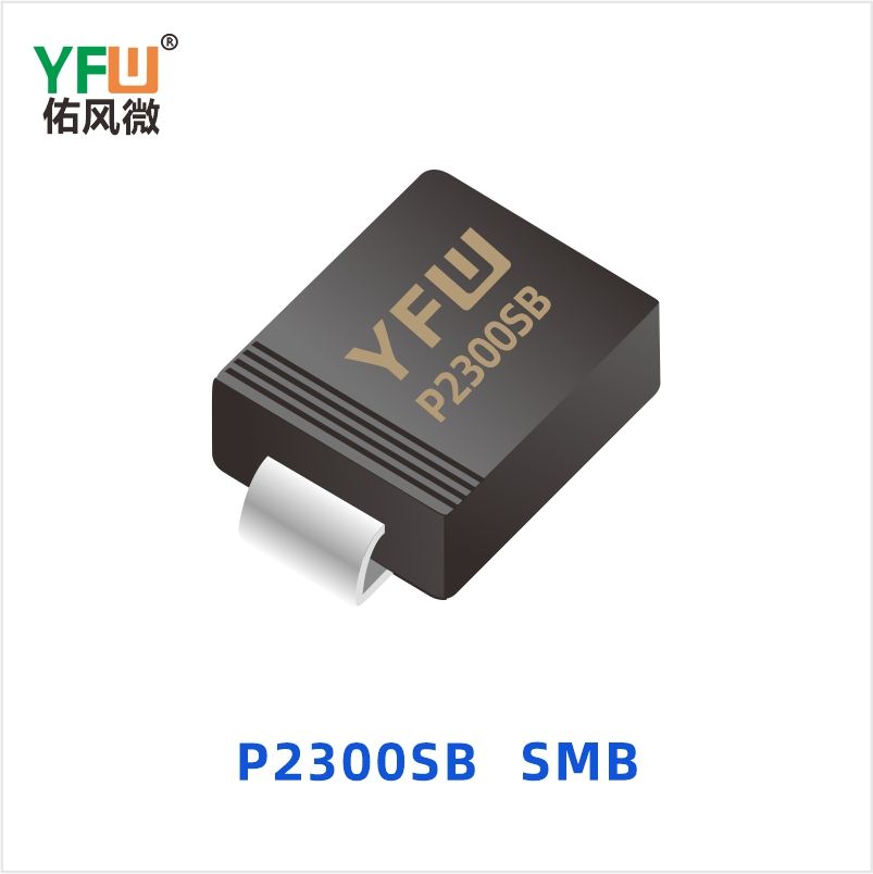 P2300SB SMB TSS固态放电管 YFW佑风微